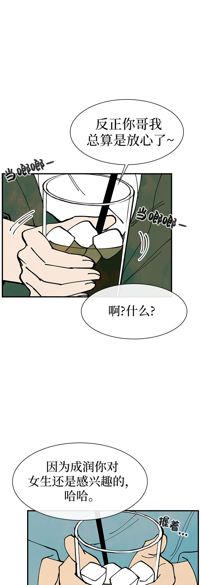 第10话16