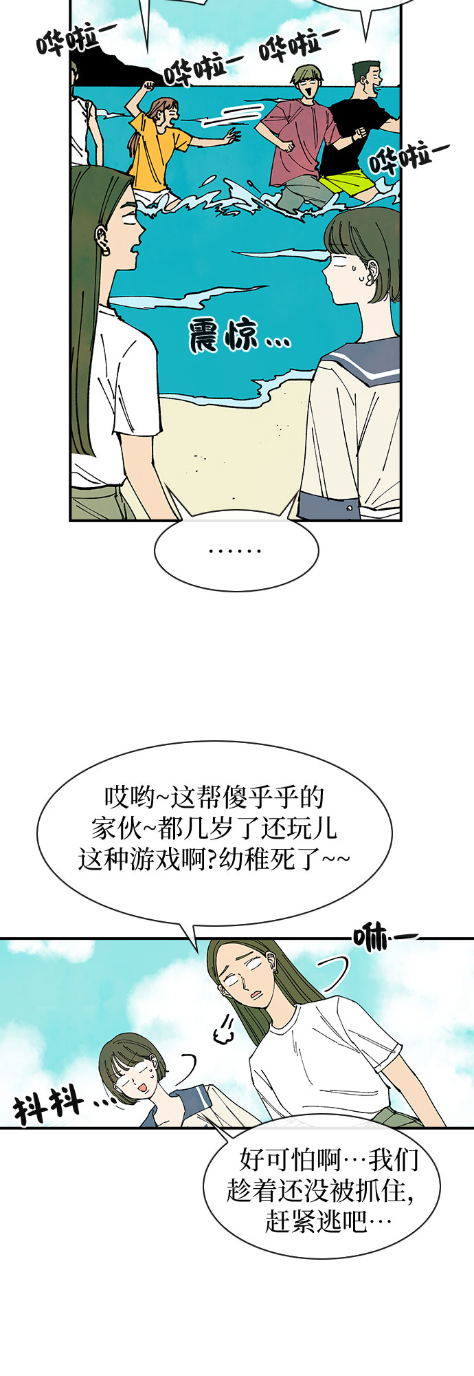 第37话15