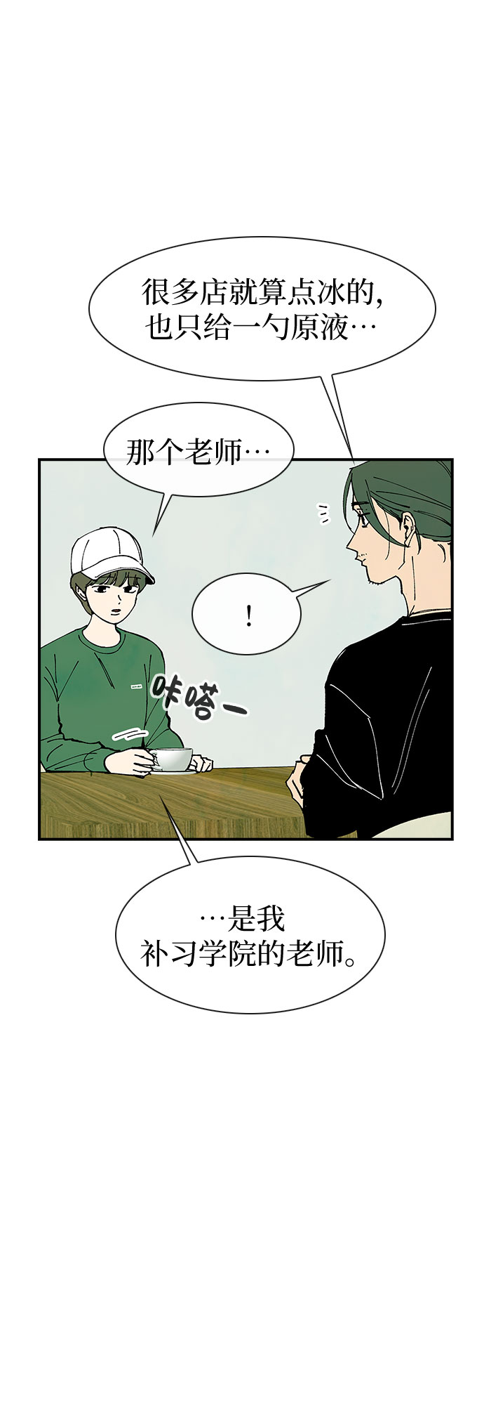 第16话5