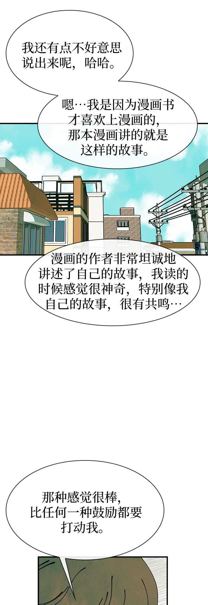 第19话33