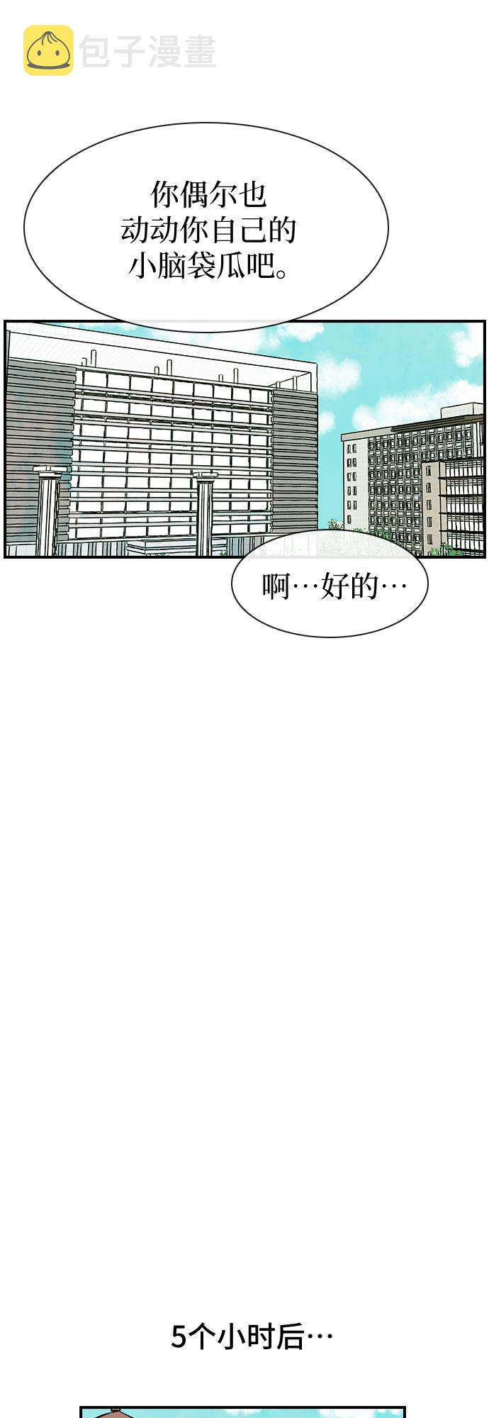 第11话9