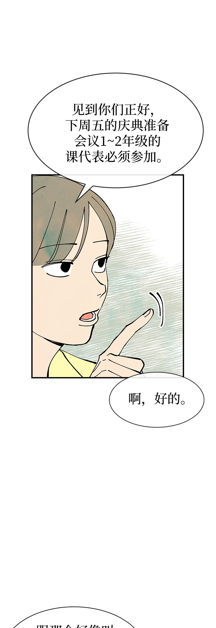 第22话10