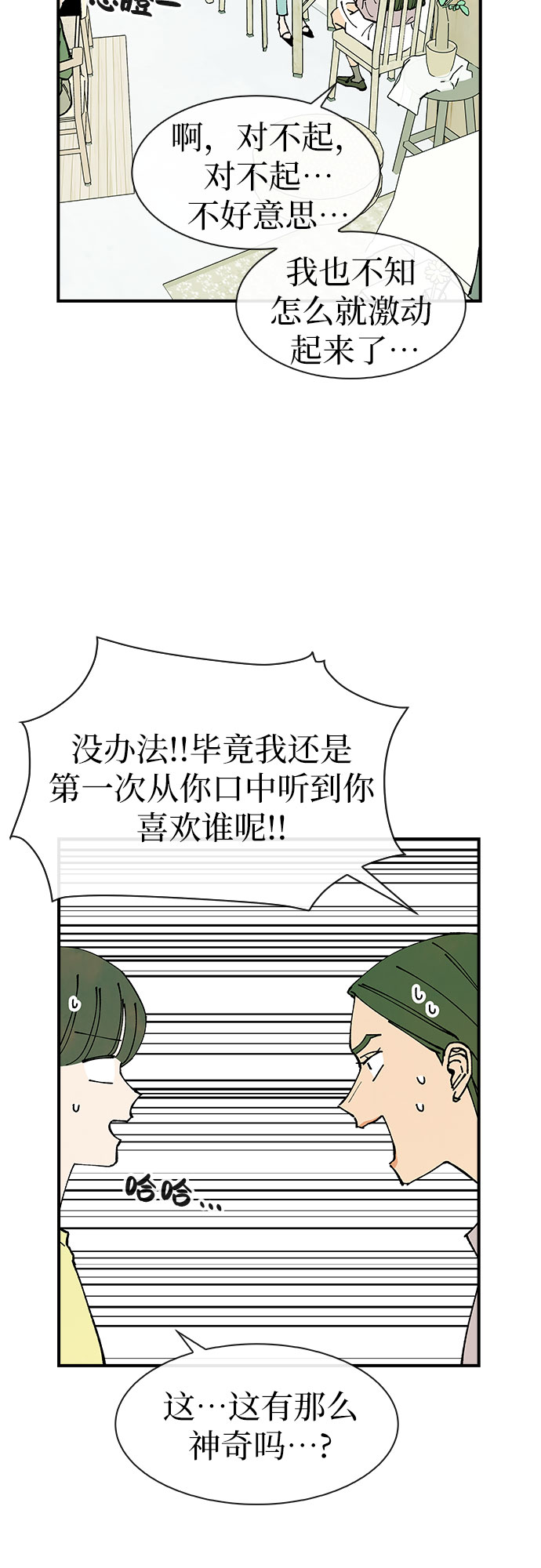第34话3