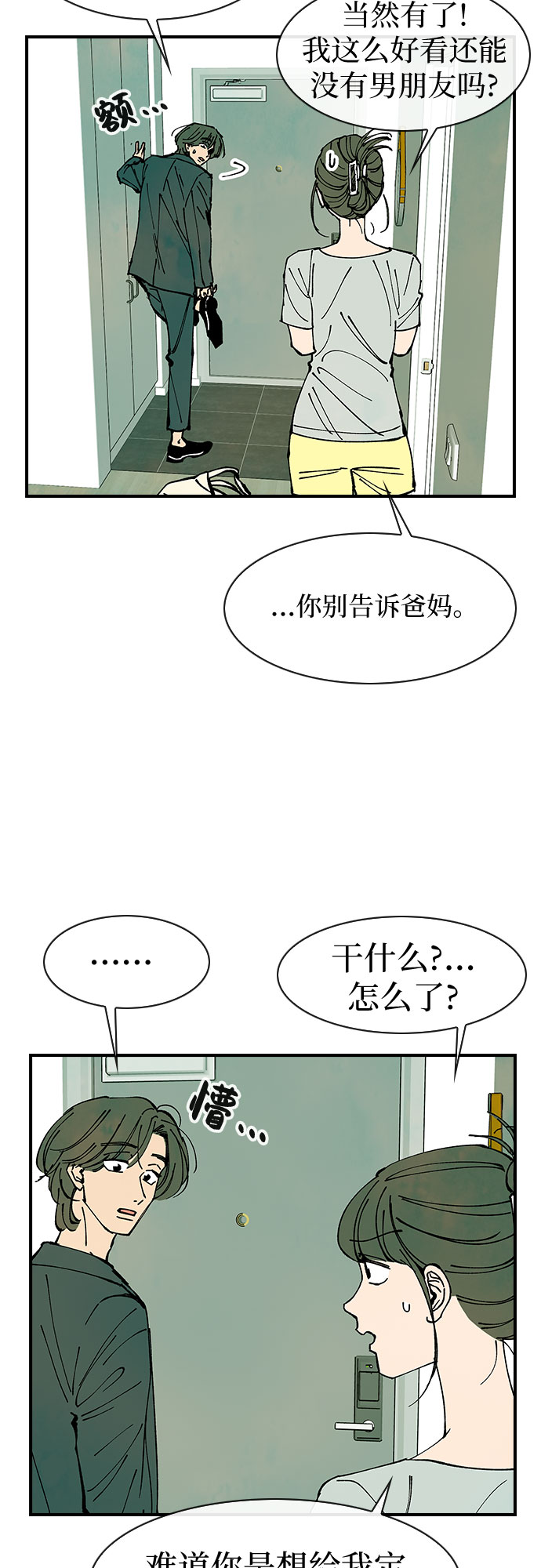 最终话7