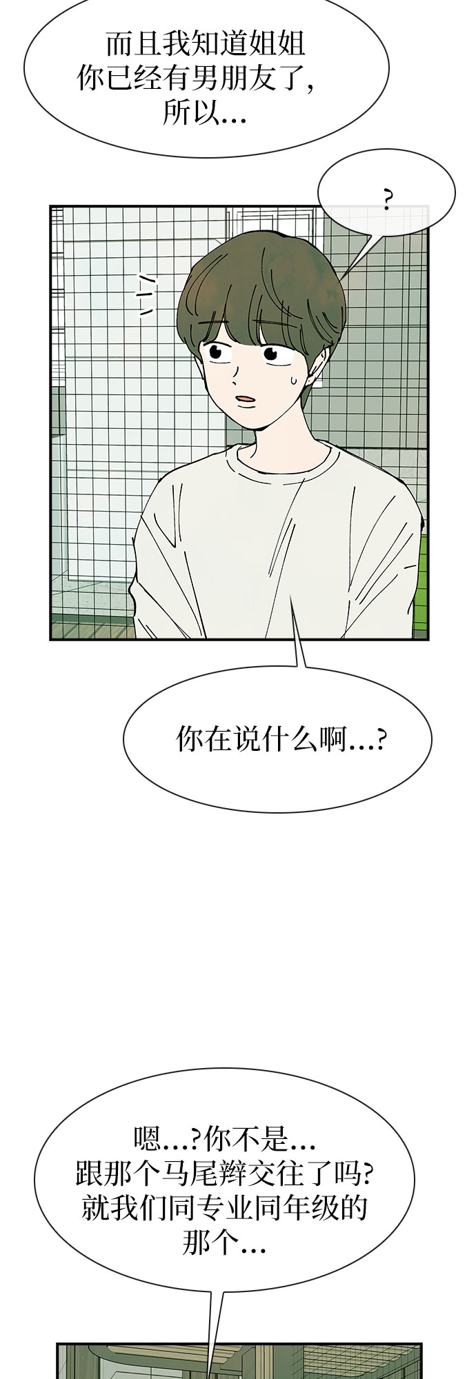 第18话23