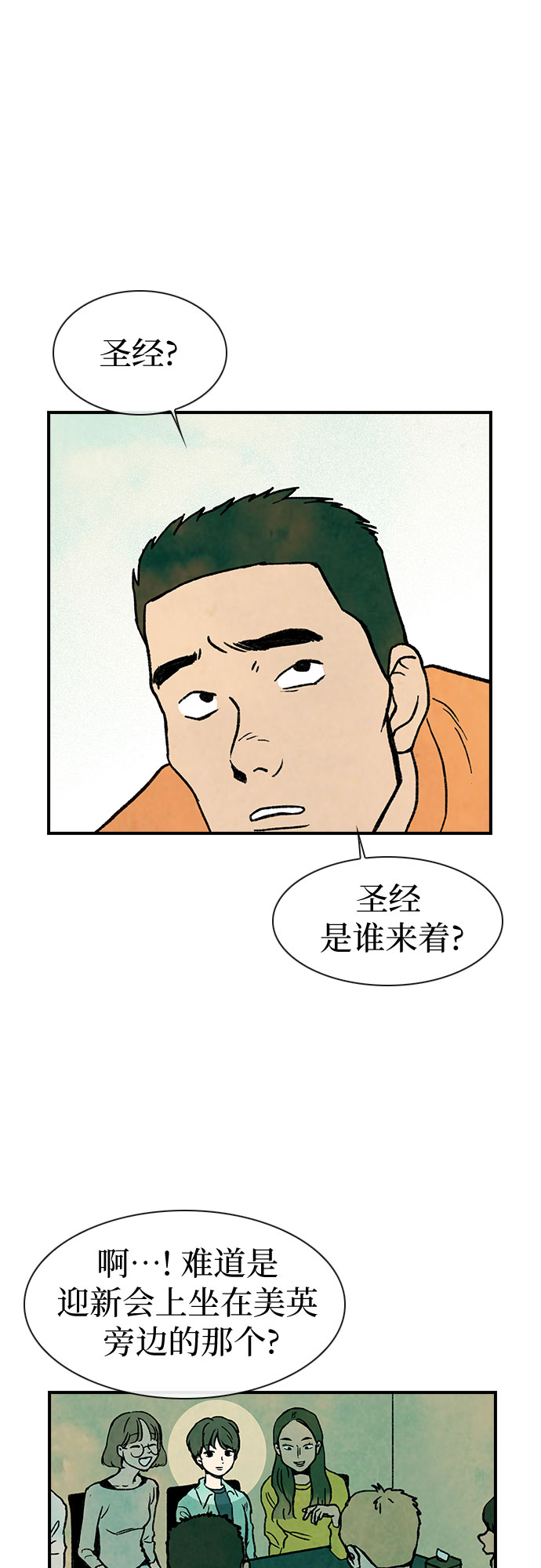 第6话2