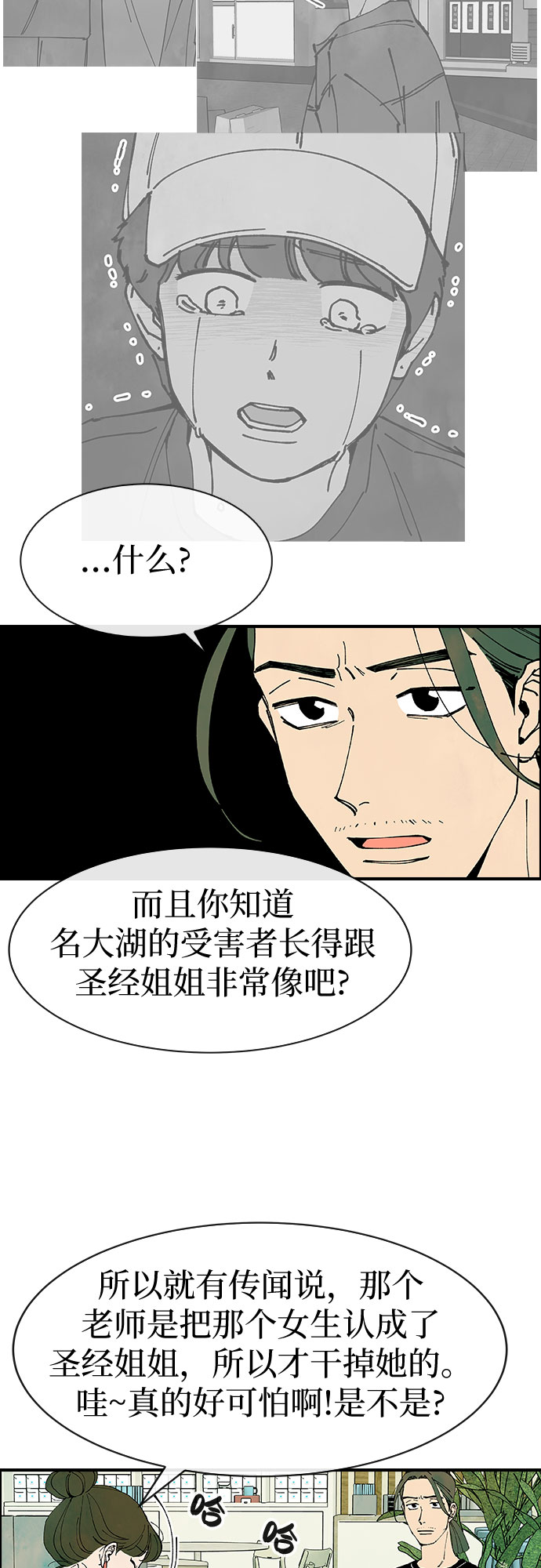 第23话27