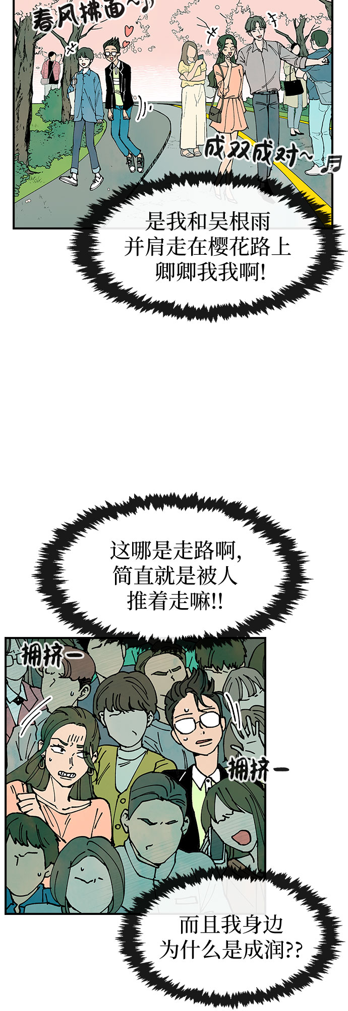 第12话4
