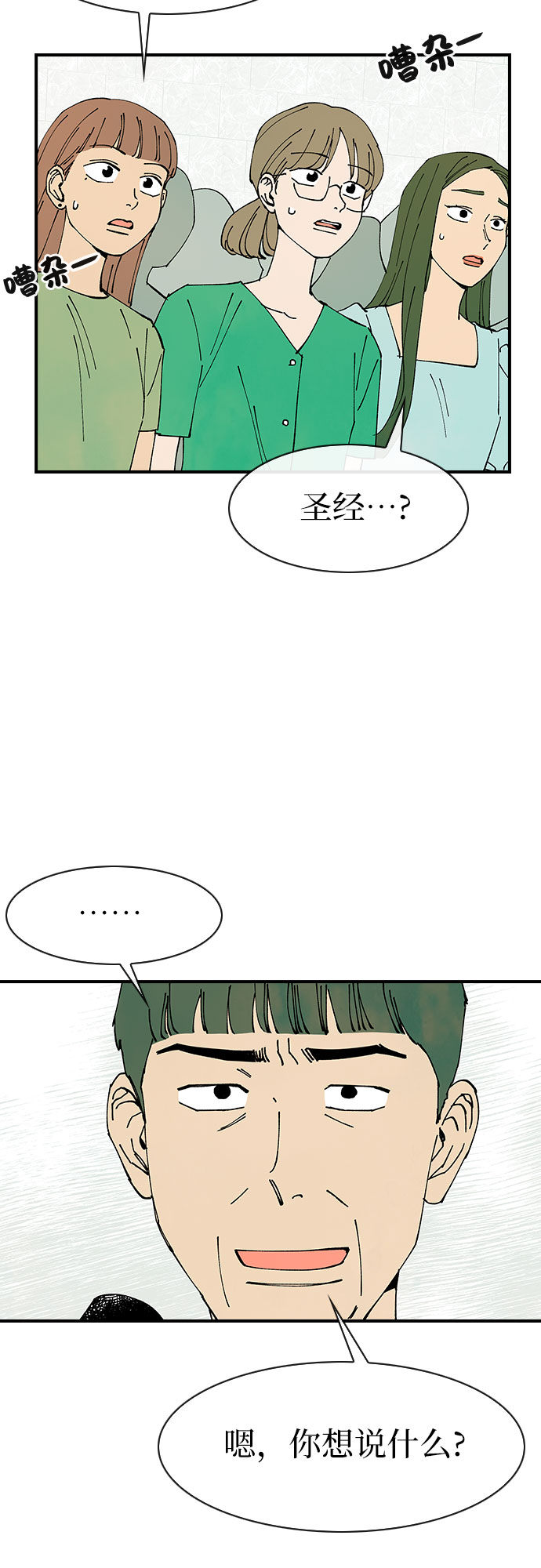 第44话8