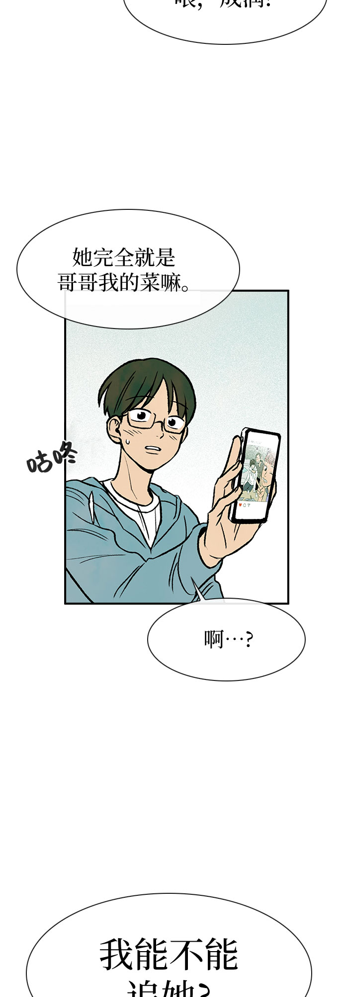 第10话2