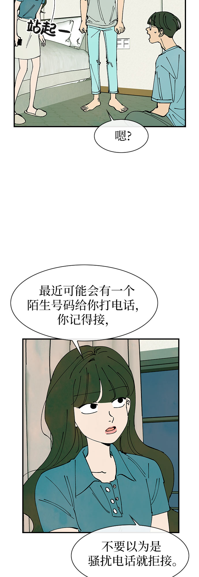 第48话3