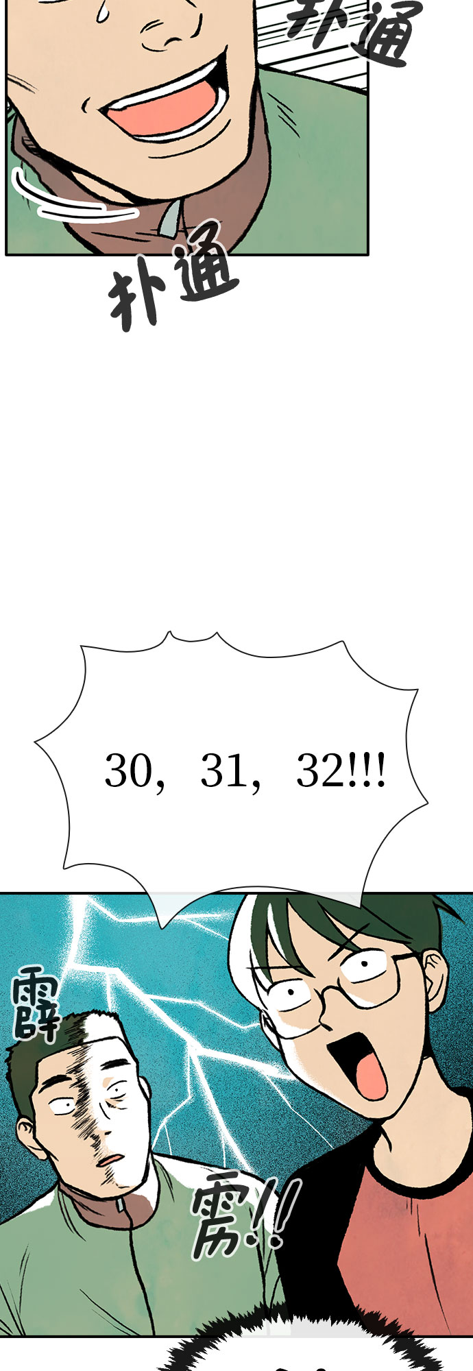 第7话5