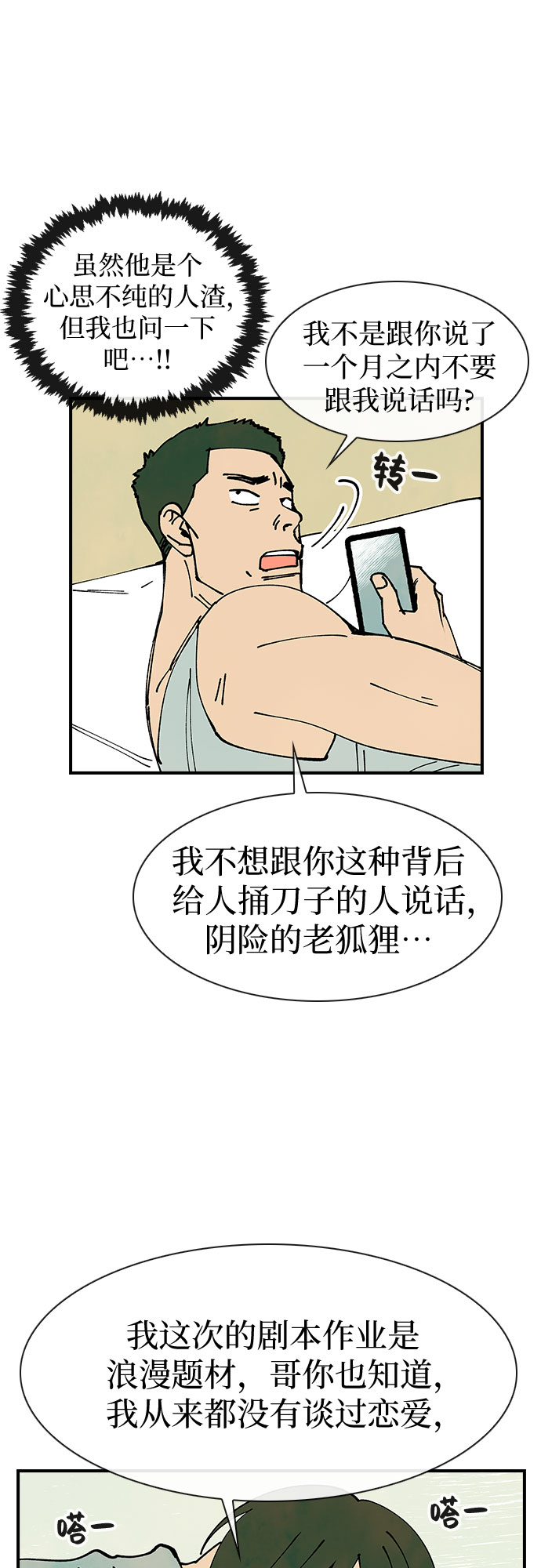 第11话11