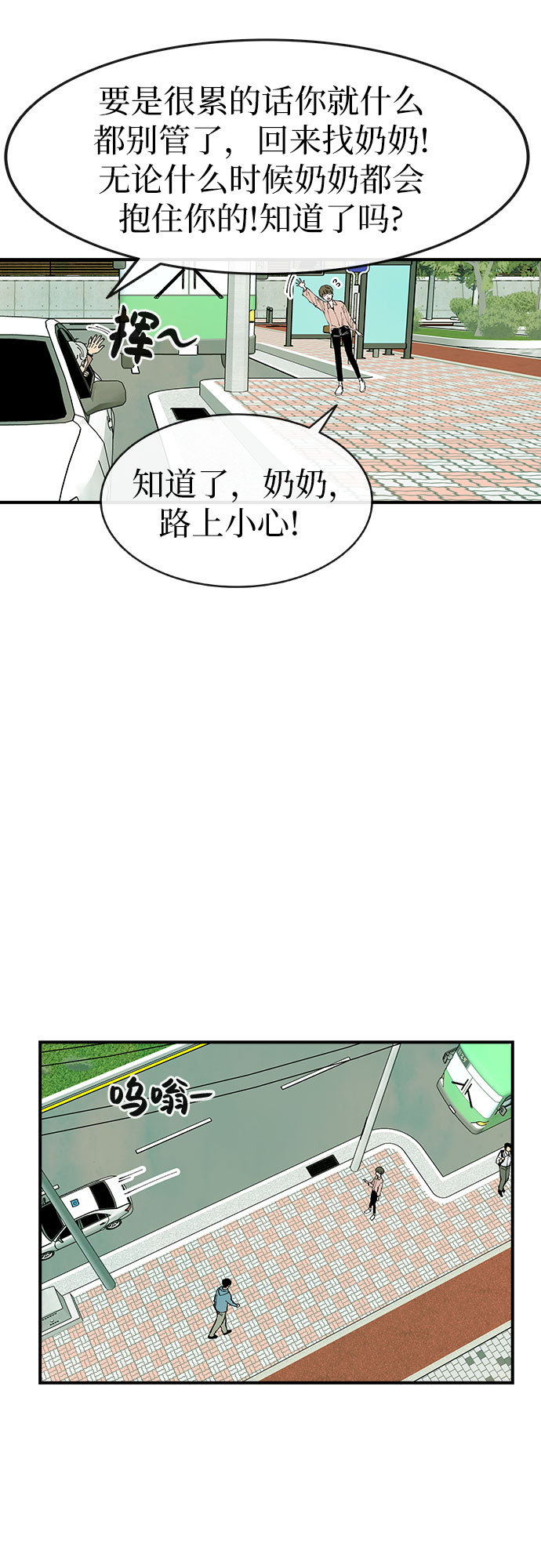 第21话7
