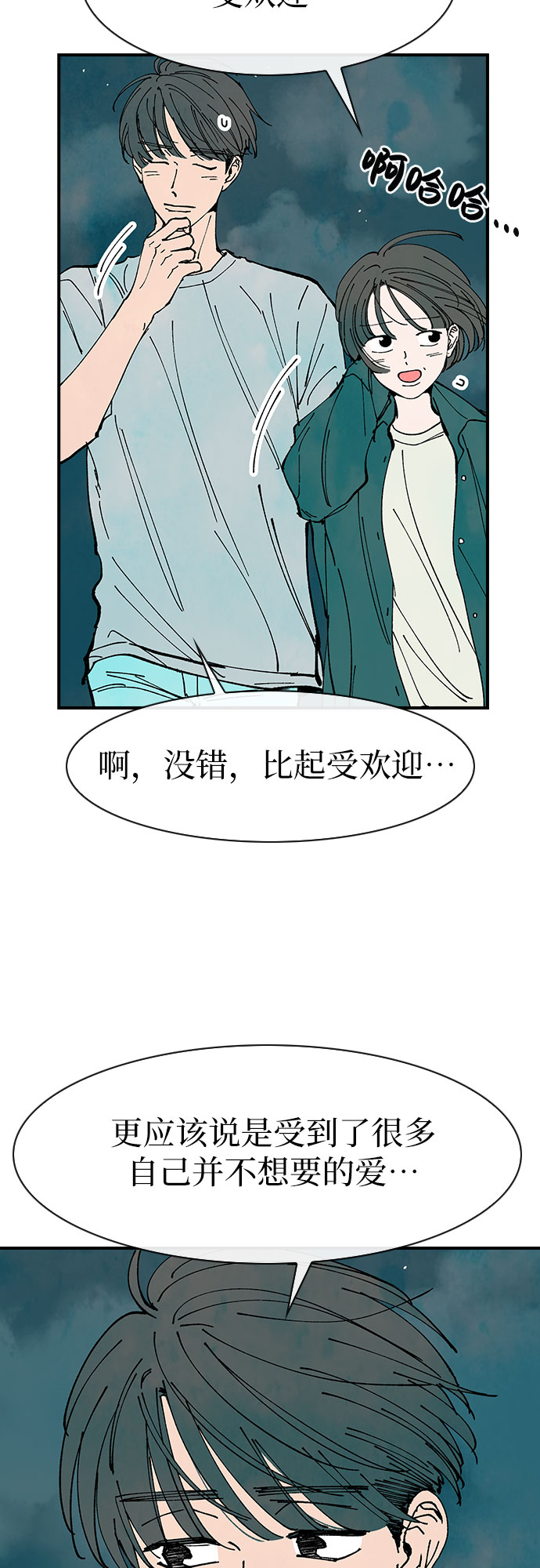 第40话5