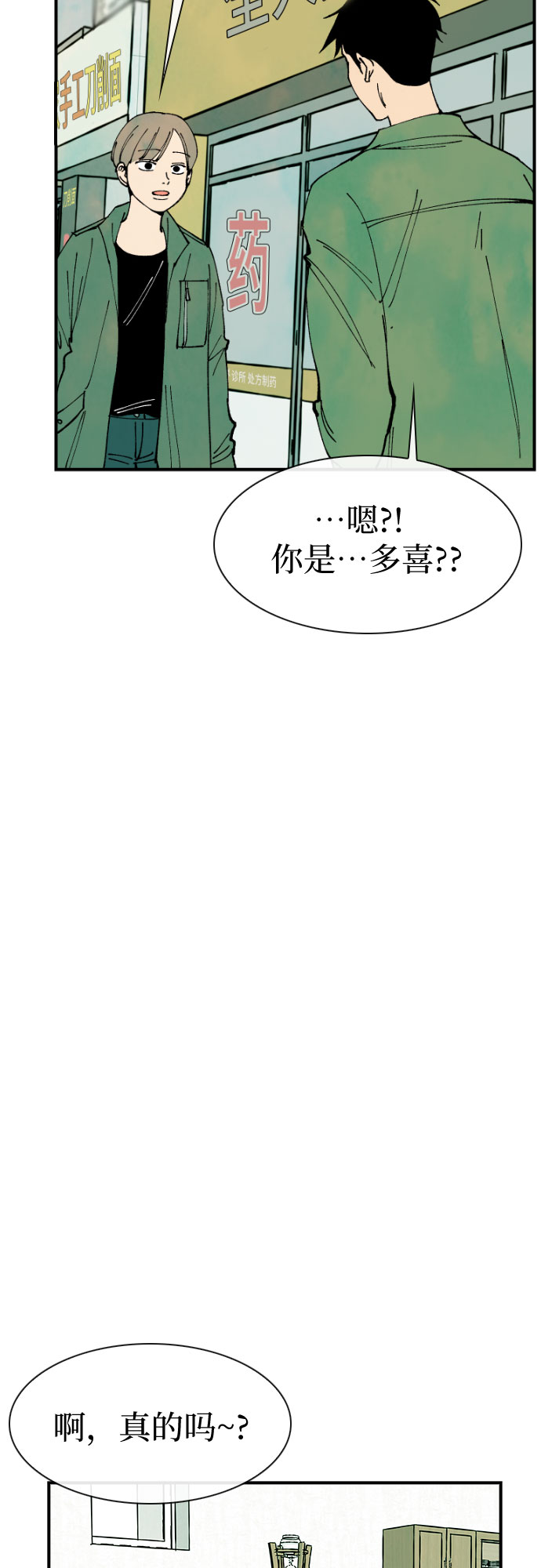 第17话39