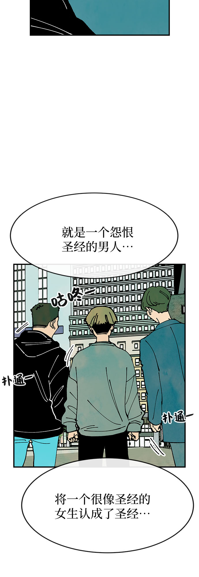 第21话37
