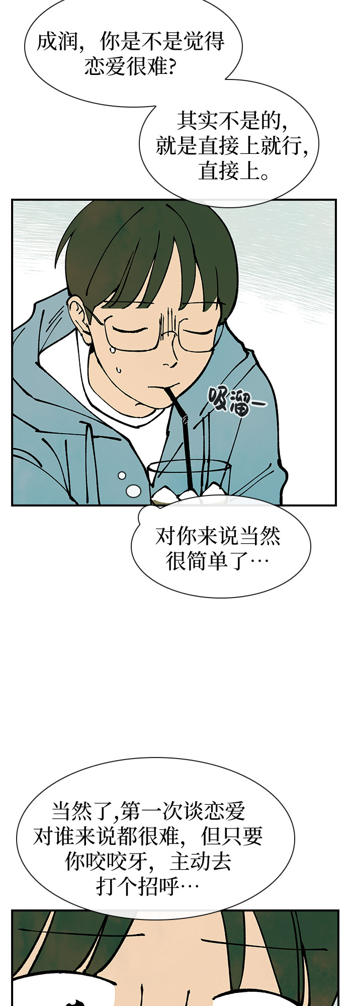 第10话19