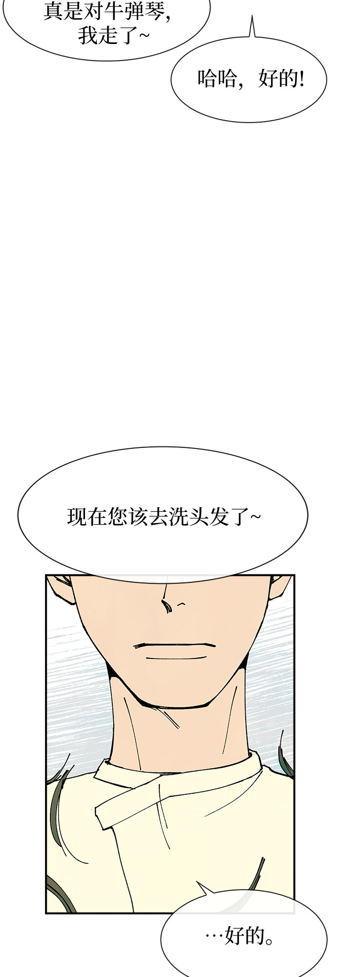 第25话54