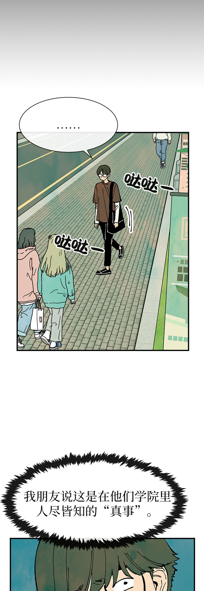 第33话13