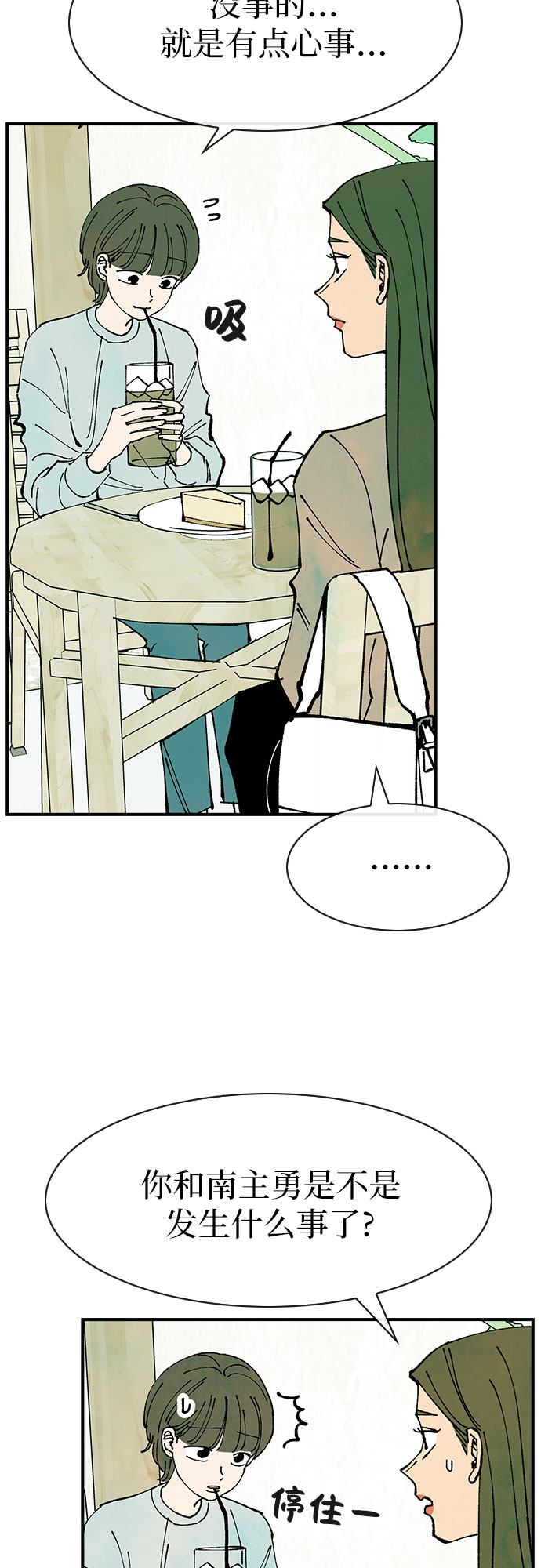 第36话11