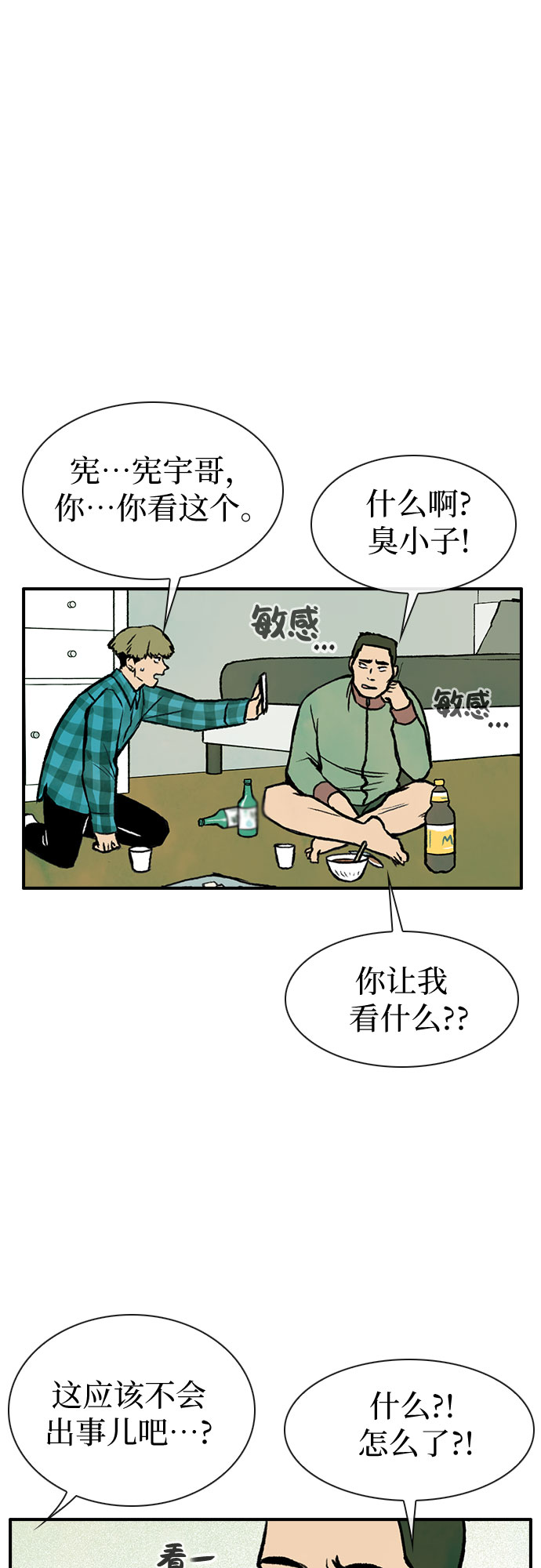 第8话2