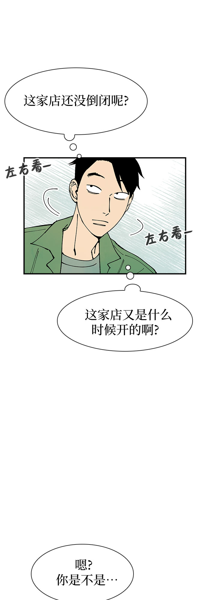 第17话37