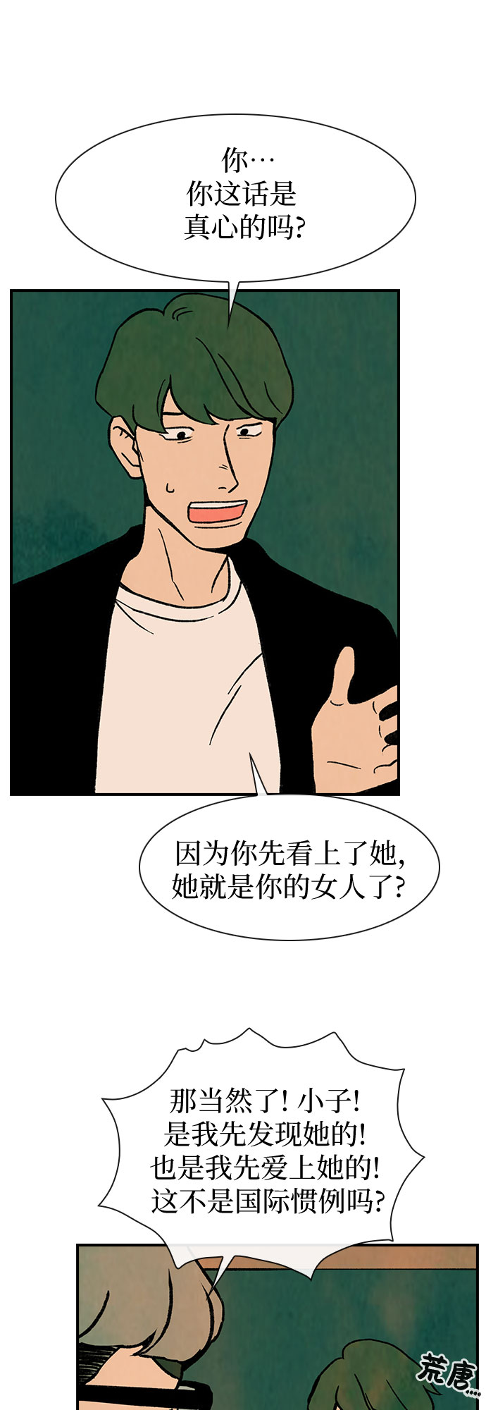 第6话23