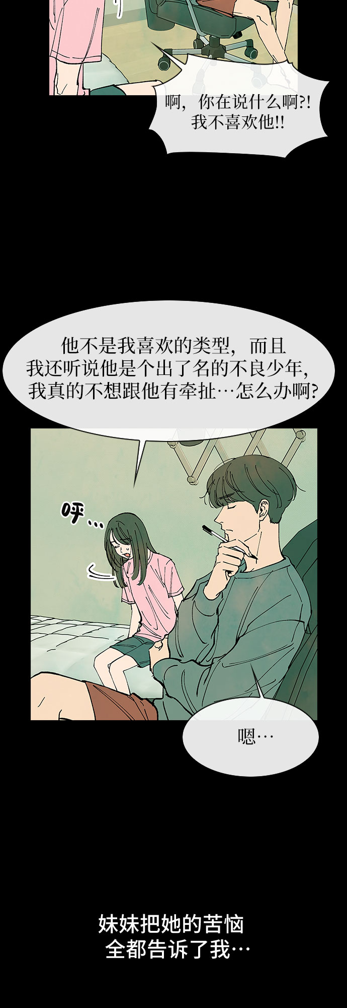 第40话8
