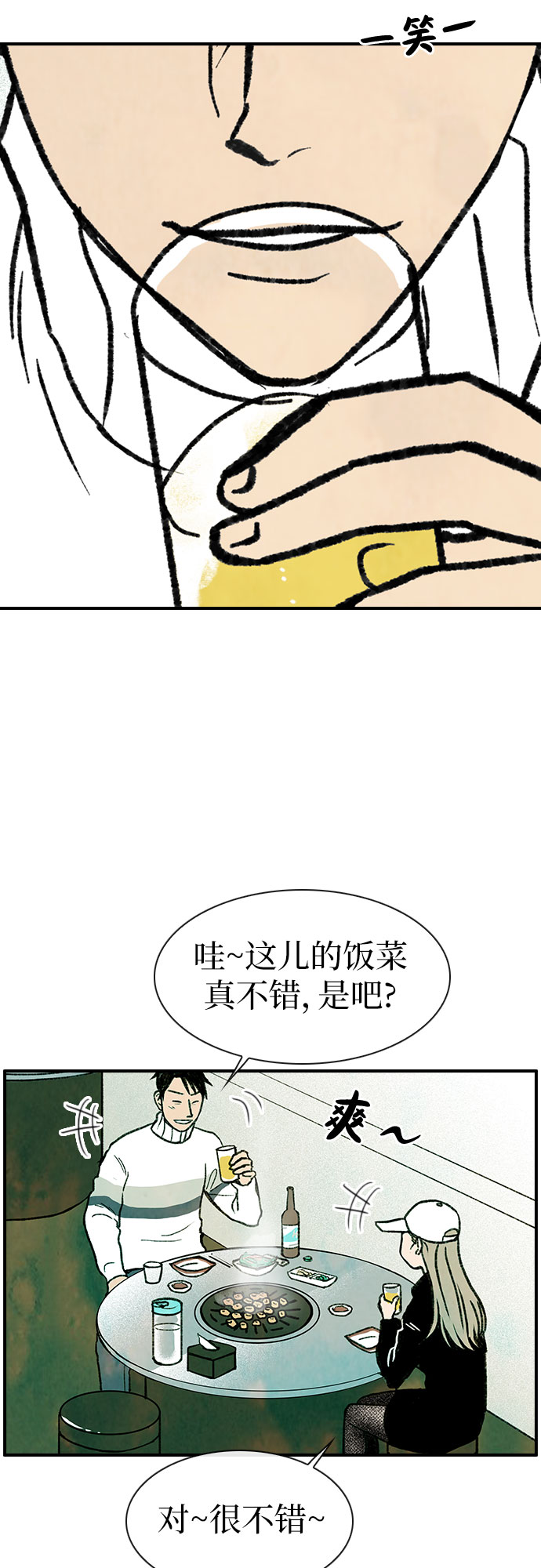 第2话6