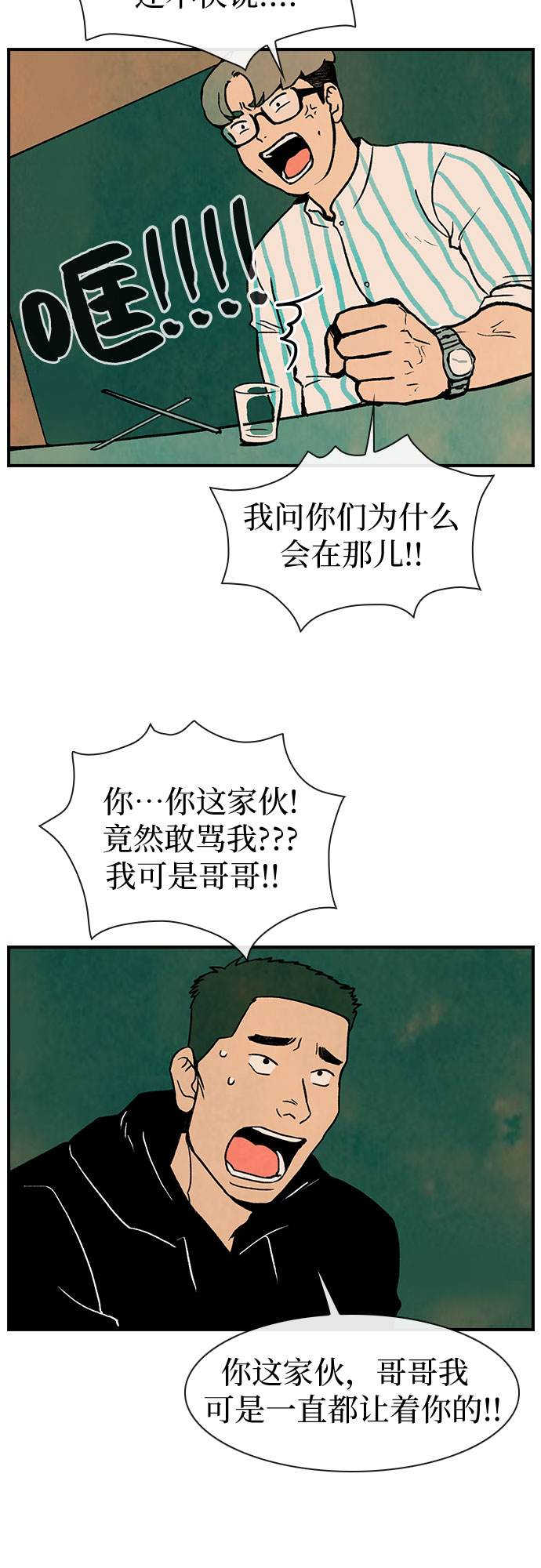 第6话13