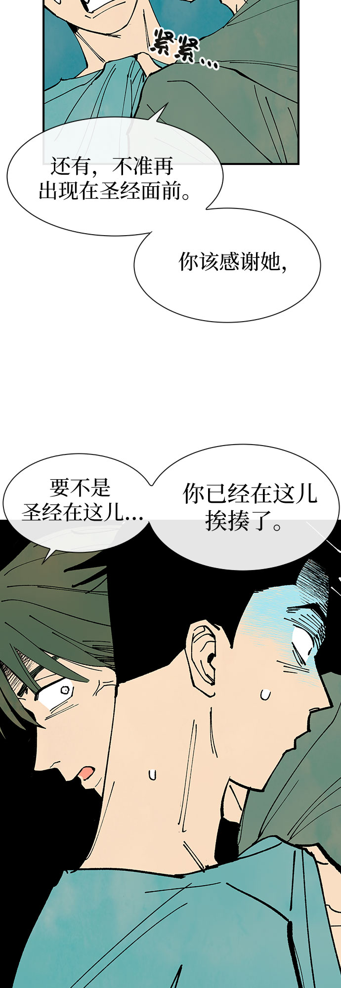 第30话49
