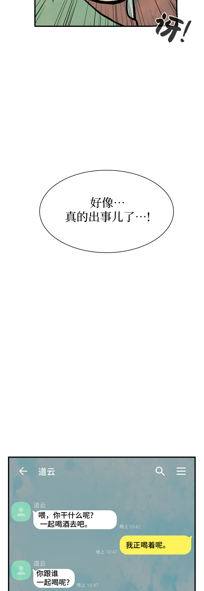 第8话4