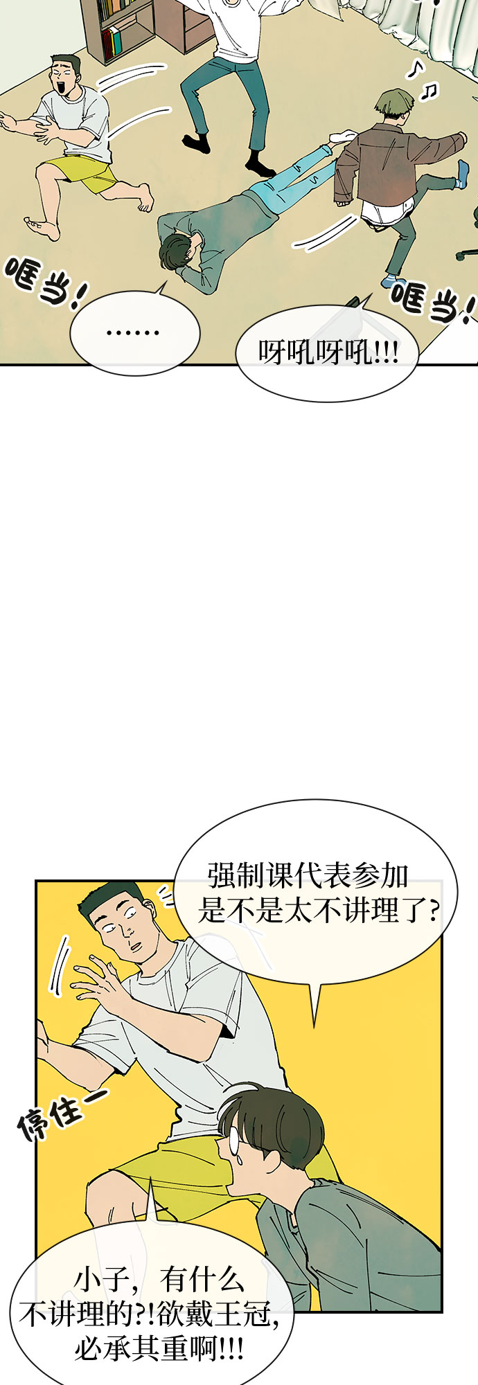 第24话6