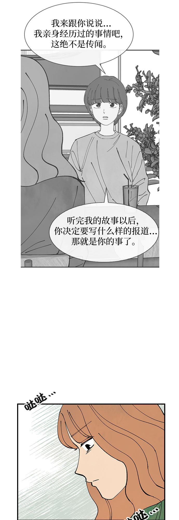 第30话30