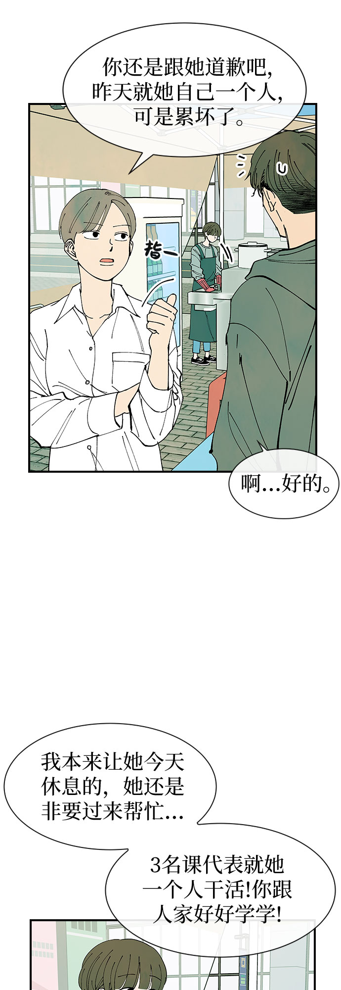 第27话24
