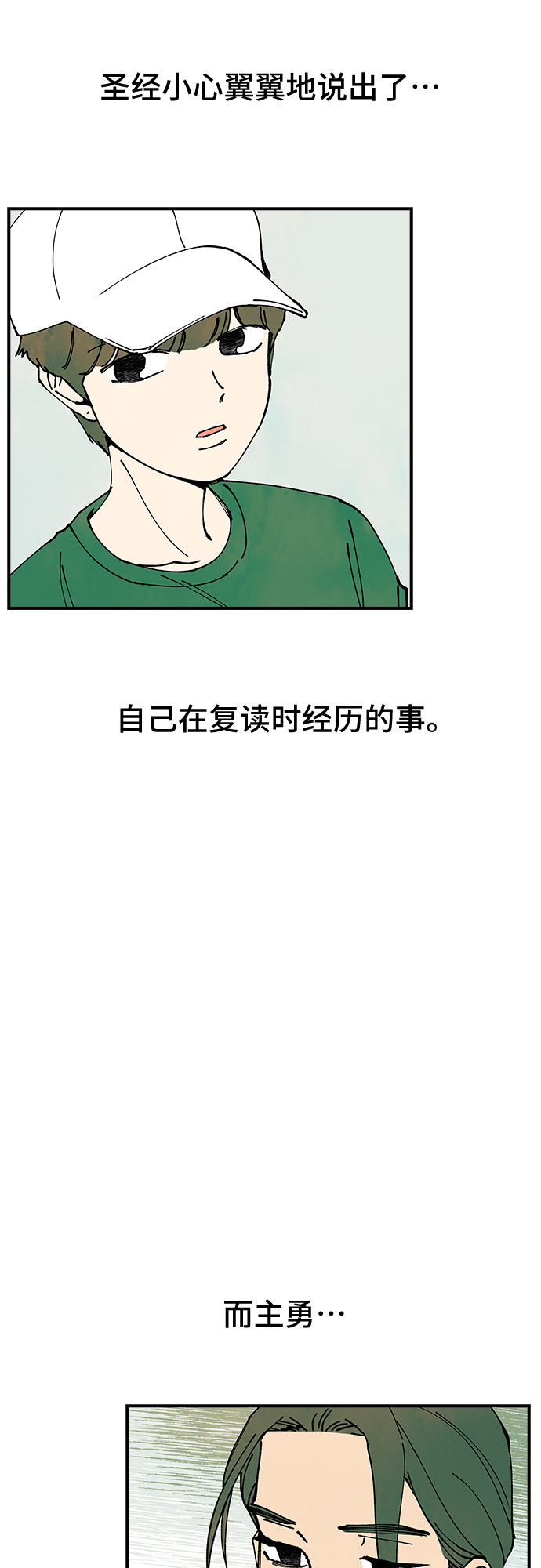 第16话6