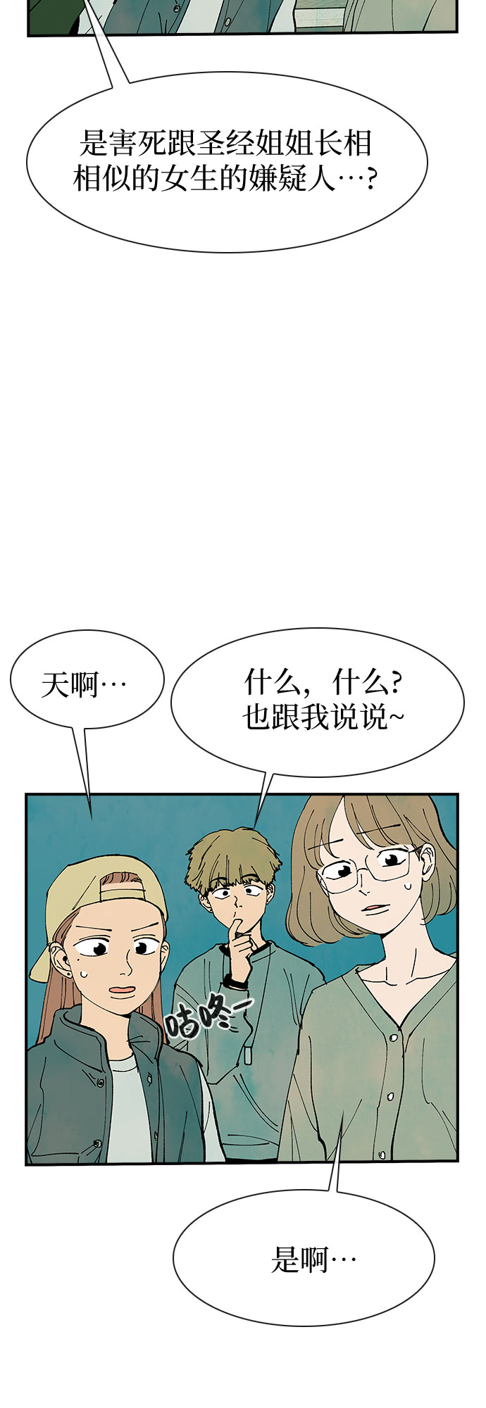 第20话64
