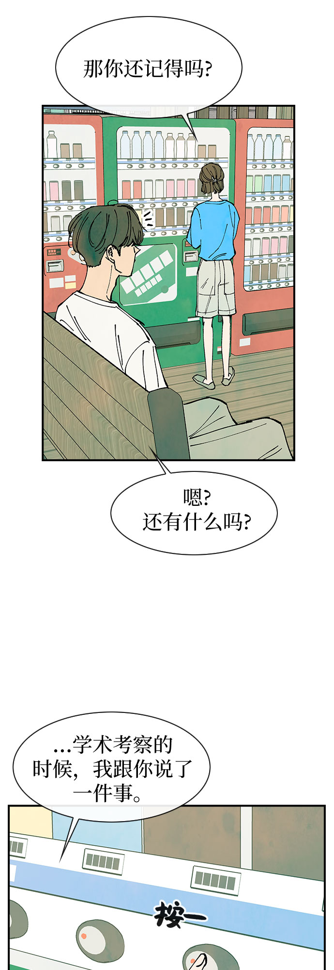 第48话45
