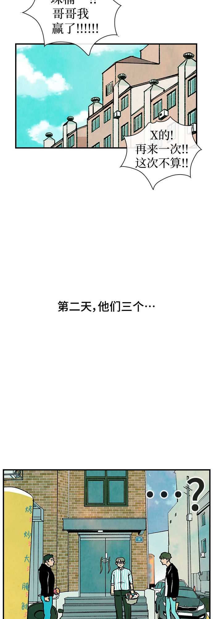 第6话6
