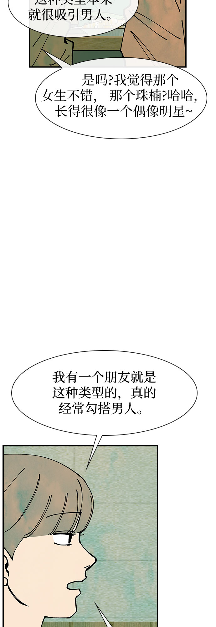 第15话30