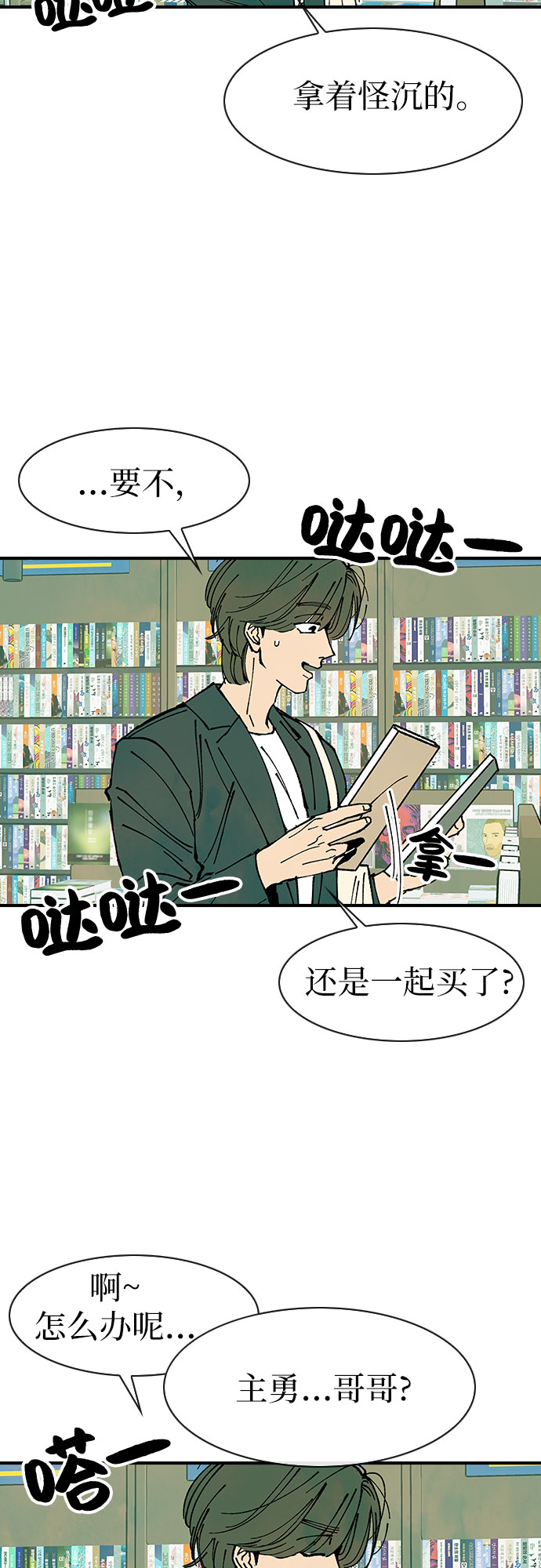 最终话69