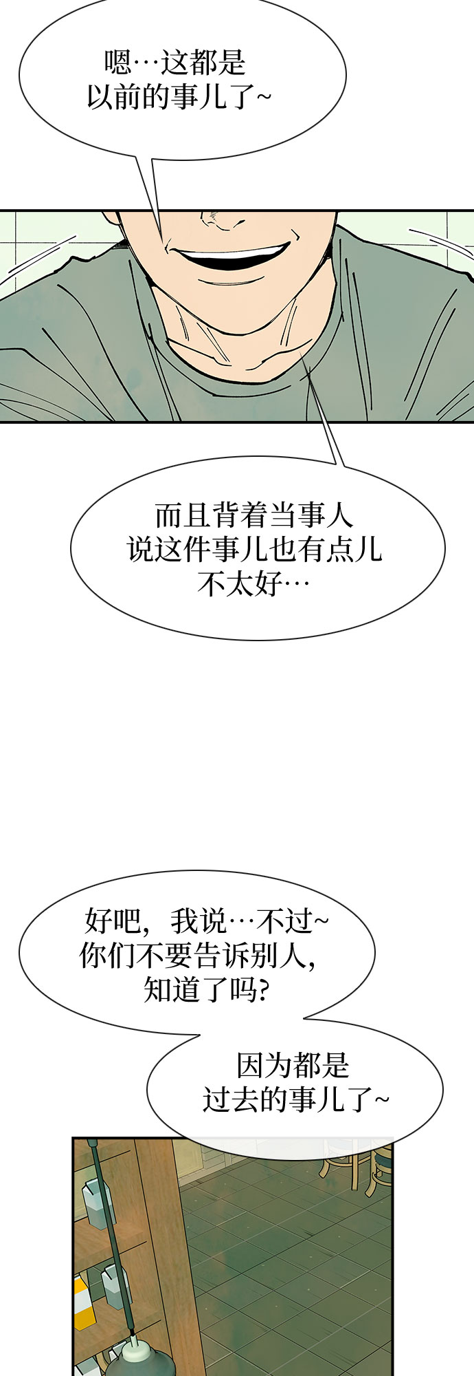第20话34