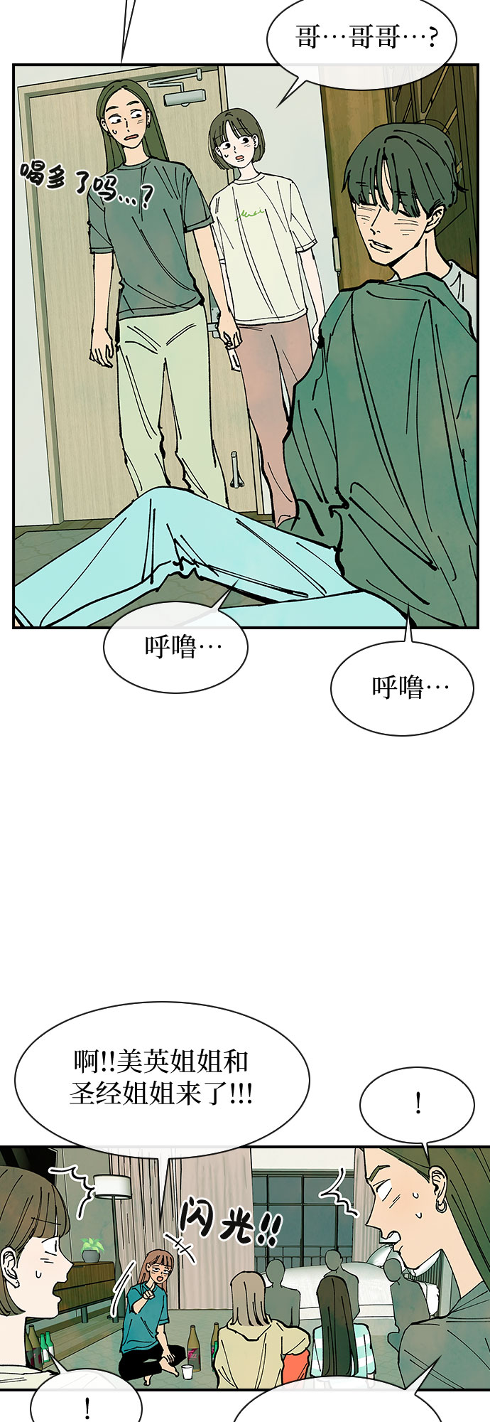 第39话35