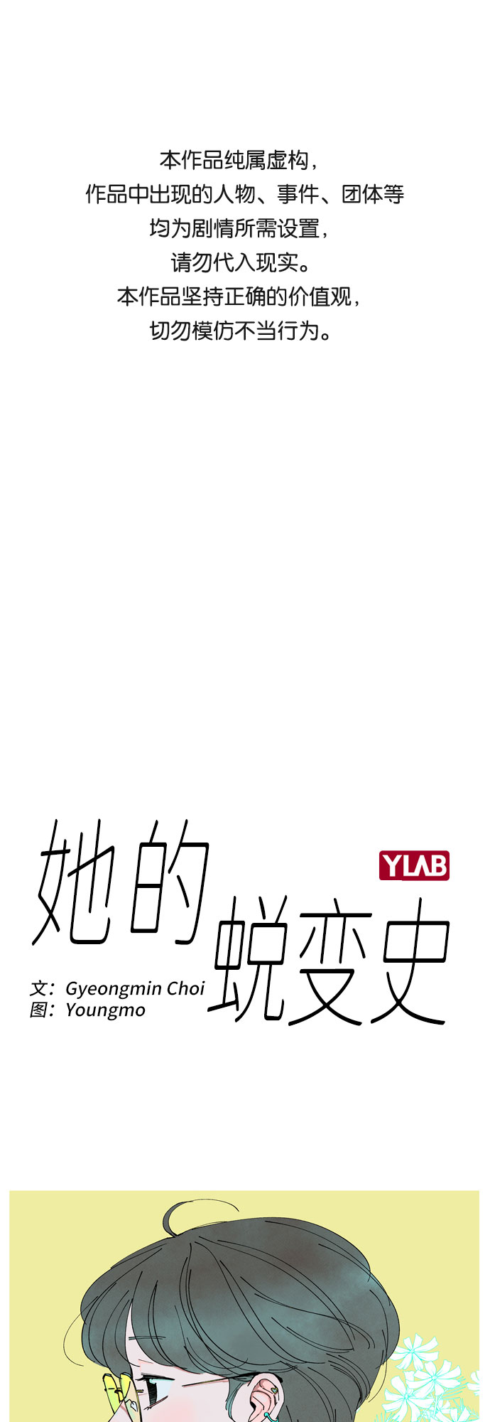 第17话0