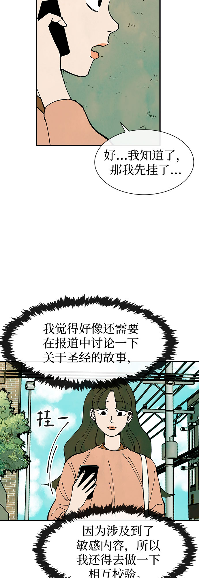 第28话43