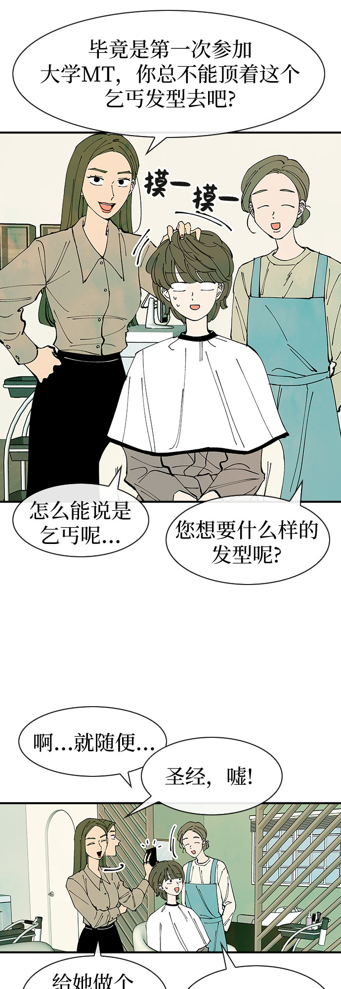第36话18