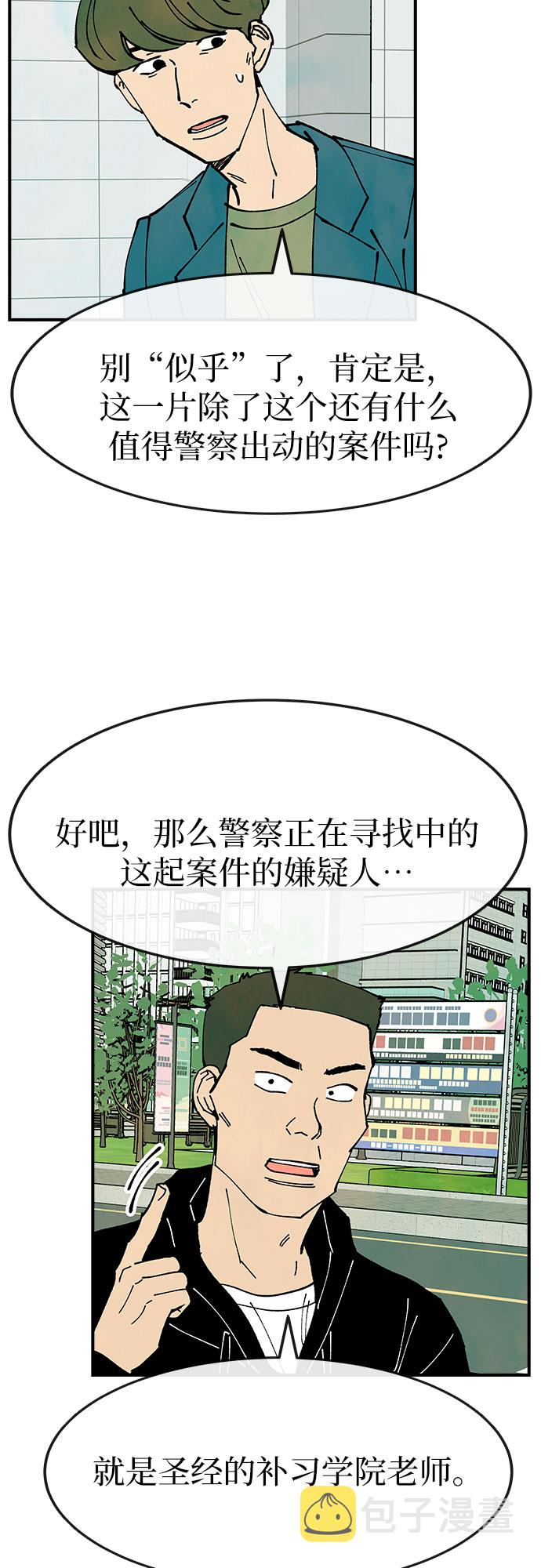 第21话34