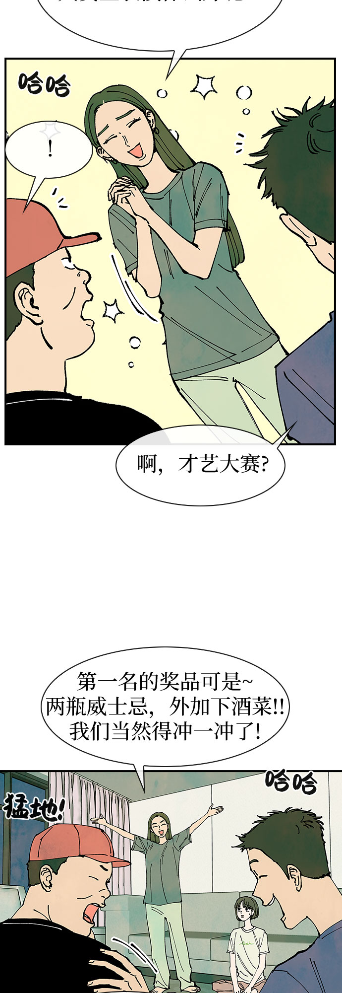 第38话19