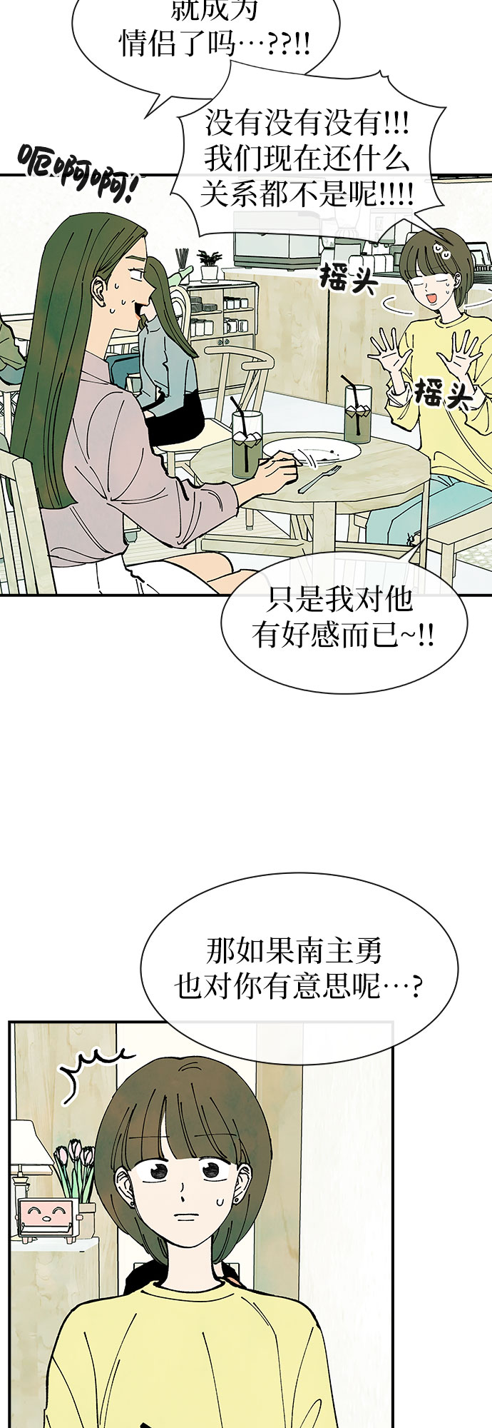 第34话16
